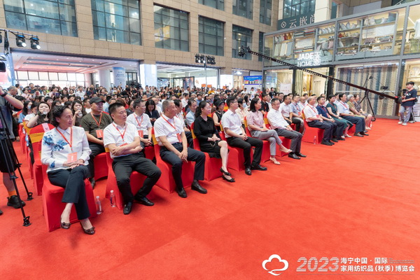 &ldquo;智造讓家更美好&rdquo;--2023海寧中國&middot;國際家用紡織品（秋季）博覽會在浙江海寧許村鎮(zhèn)&middot;海寧中國家紡城盛大開幕。