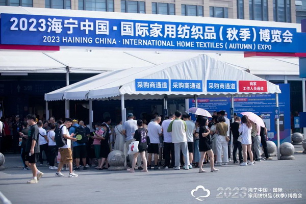 &ldquo;智造讓家更美好&rdquo;--2023海寧中國&middot;國際家用紡織品（秋季）博覽會在浙江海寧許村鎮(zhèn)&middot;海寧中國家紡城盛大開幕。