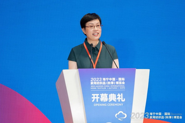 &ldquo;智造讓家更美好&rdquo;--2023海寧中國&middot;國際家用紡織品（秋季）博覽會在浙江海寧許村鎮(zhèn)&middot;海寧中國家紡城盛大開幕。