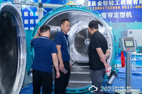 &ldquo;智造讓家更美好&rdquo;--2023海寧中國&middot;國際家用紡織品（秋季）博覽會在浙江海寧許村鎮(zhèn)&middot;海寧中國家紡城盛大開幕。