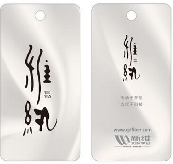 青島新維攜迭代滌綸，將亮相2023intertextile（秋冬）&ldquo;技術(shù)創(chuàng)新空間&rdquo;