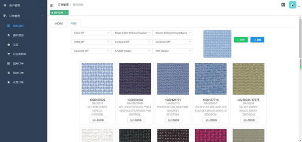 同行智慧科技&ldquo;軟硬兼?zhèn)?rdquo;，全球首創(chuàng)物料智能搜索平臺(tái)即將亮相intertextile
