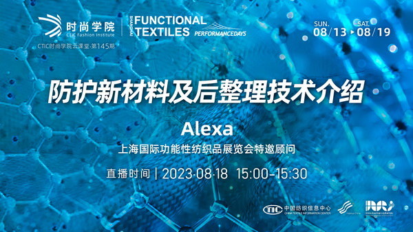 多功能防護(hù)材料如何應(yīng)用？以抗病毒抗菌纖維構(gòu)筑健康新防線