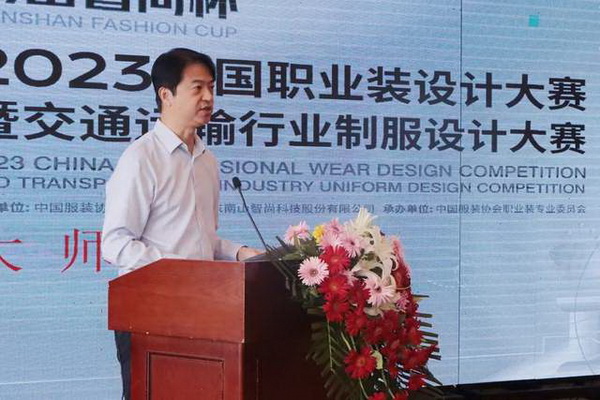 學(xué)在南山，益在長(zhǎng)遠(yuǎn) &ldquo;南山智尚杯&rdquo;2023年中國(guó)職業(yè)裝設(shè)計(jì)大賽暨交通運(yùn)輸行業(yè)制服設(shè)計(jì)大賽大師課結(jié)課！