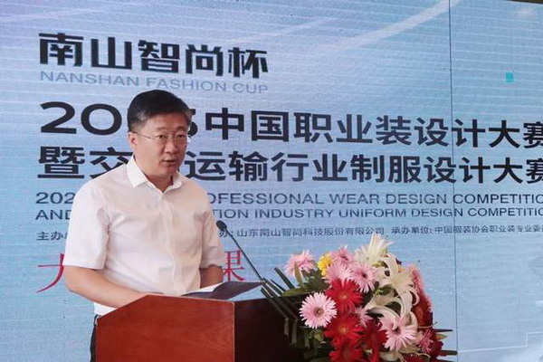 學(xué)在南山，益在長(zhǎng)遠(yuǎn) &ldquo;南山智尚杯&rdquo;2023年中國(guó)職業(yè)裝設(shè)計(jì)大賽暨交通運(yùn)輸行業(yè)制服設(shè)計(jì)大賽大師課結(jié)課！