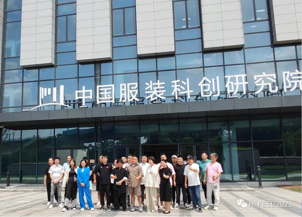 Hi.FEEL 2024春季聯(lián)合訂貨會(huì)組委會(huì)正式成立