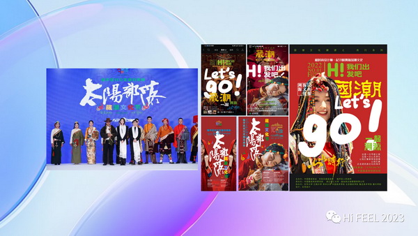 Hi.FEEL 2024春季聯(lián)合訂貨會(huì)組委會(huì)正式成立