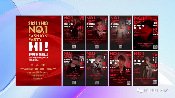 Hi.FEEL 2024春季聯(lián)合訂貨會(huì)組委會(huì)正式成立