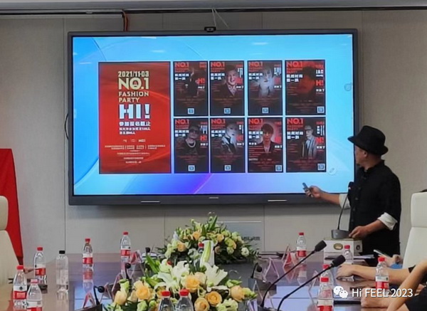 Hi.FEEL 2024春季聯(lián)合訂貨會(huì)組委會(huì)正式成立