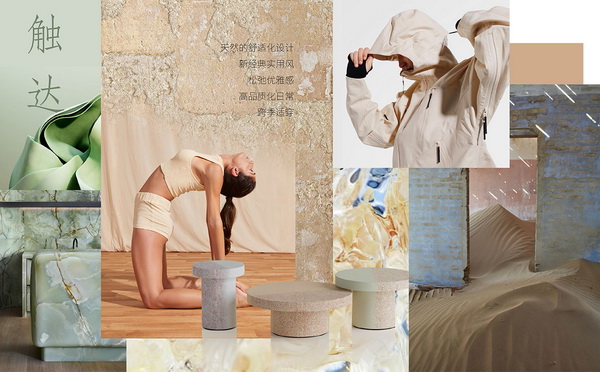 熱點(diǎn)聚焦I 2024/25秋冬功能性面料流行趨勢(shì)搶“鮮”看