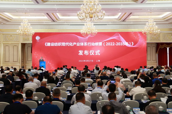 中國(guó)紡聯(lián)五屆二次理事擴(kuò)大會(huì)暨五屆三次常務(wù)理事擴(kuò)大會(huì)在上海召開(kāi)