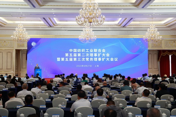 中國(guó)紡聯(lián)五屆二次理事擴(kuò)大會(huì)暨五屆三次常務(wù)理事擴(kuò)大會(huì)在上海召開(kāi)