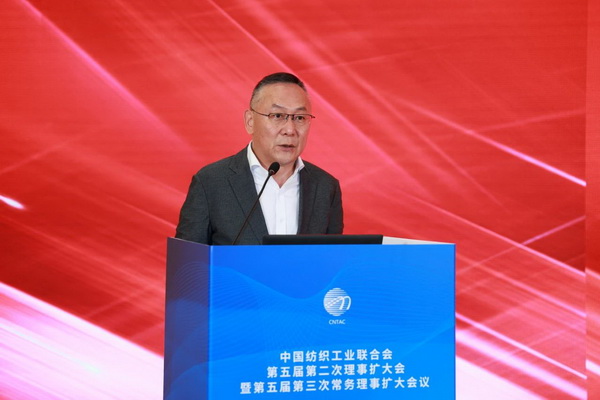 中國(guó)紡聯(lián)五屆二次理事擴(kuò)大會(huì)暨五屆三次常務(wù)理事擴(kuò)大會(huì)在上海召開(kāi)