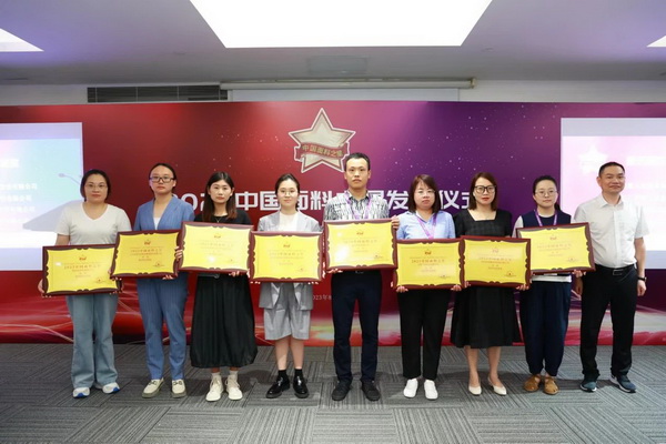 &ldquo;星光&rdquo;賦能，激發(fā)行業(yè)新活力！2023中國(guó)面料之星發(fā)布會(huì)再展芳華與榮耀