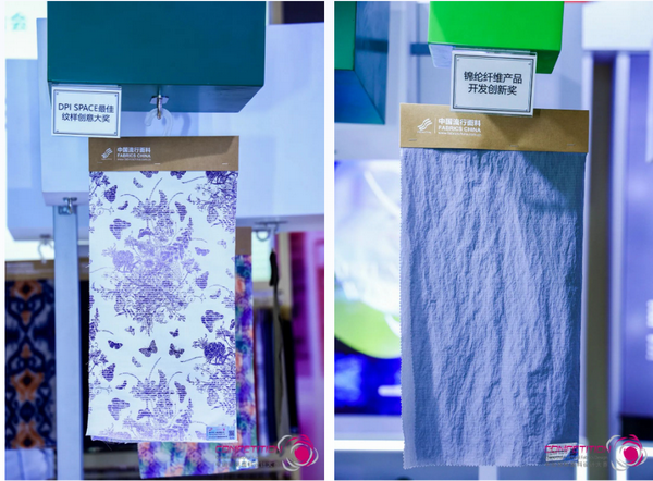 為美好生活而設(shè)計，2023中國國際面料設(shè)計大賽頒獎典禮在上海舉行