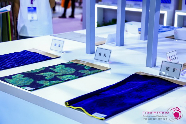 為美好生活而設(shè)計，2023中國國際面料設(shè)計大賽頒獎典禮在上海舉行