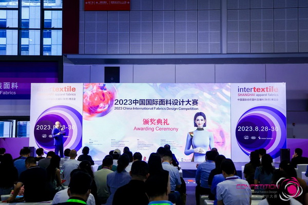 為美好生活而設(shè)計，2023中國國際面料設(shè)計大賽頒獎典禮在上海舉行