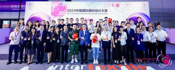 為美好生活而設(shè)計，2023中國國際面料設(shè)計大賽頒獎典禮在上海舉行