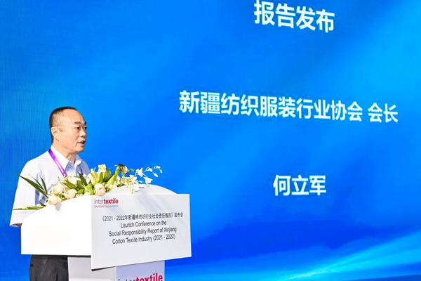 《2021-2022年新疆棉紡織行業(yè)社會責任報告》在上海發(fā)布