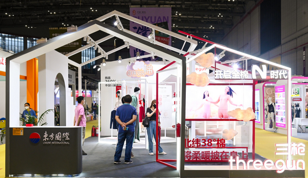 2023 PH Value中國國際針織（秋冬）博覽會