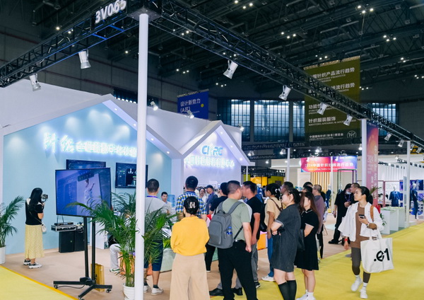 2023 PH Value中國國際針織（秋冬）博覽會