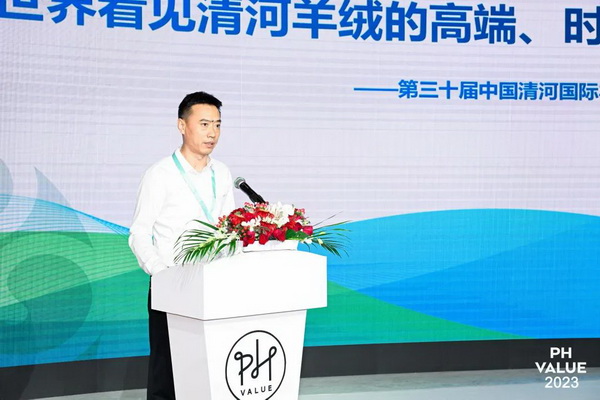 活動專場 | 第30屆中國•清河國際羊絨及絨毛制品交易會發(fā)布會暨清河羊絨品牌聯(lián)合秀隆重上演