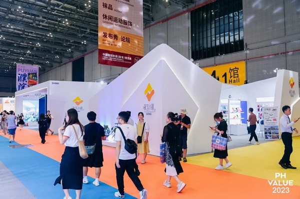 2023 PH Value中國國際針織（秋冬）博覽會