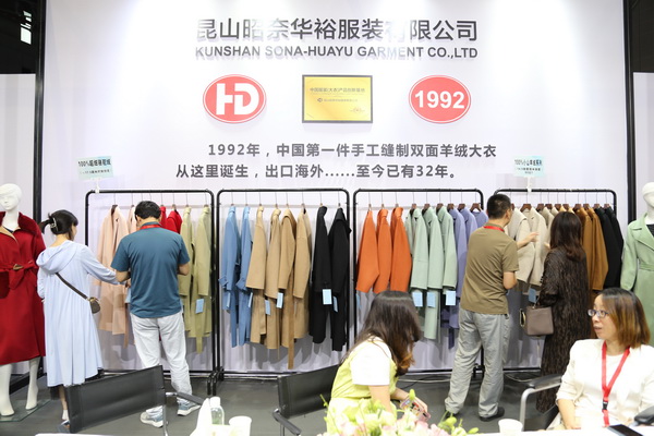 匠心締造傳奇，昭奈華?；鸨珻HIC2023（秋冬）展