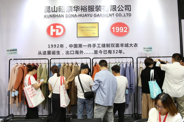 匠心締造傳奇，昭奈華裕火爆CHIC2023（秋冬）展