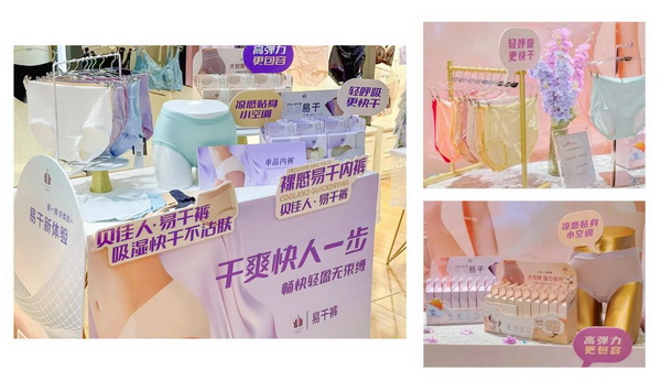 堅(jiān)守匠心，追求卓越品質(zhì)----貝佳人2024春夏新品發(fā)布會(huì)圓滿成功