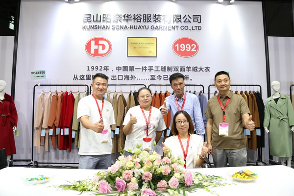 匠心締造傳奇，昭奈華?；鸨珻HIC2023（秋冬）展