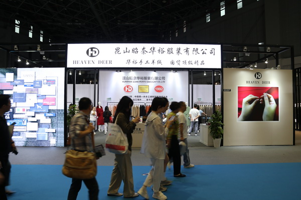 匠心締造傳奇，昭奈華?；鸨珻HIC2023（秋冬）展