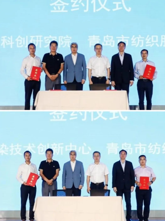 數(shù)智賦能 經(jīng)緯時(shí)尚 ——2023 青島紡織服裝產(chǎn)業(yè)大會(huì)暨中國服裝數(shù)智化轉(zhuǎn)型萬里行高峰論壇成功舉辦