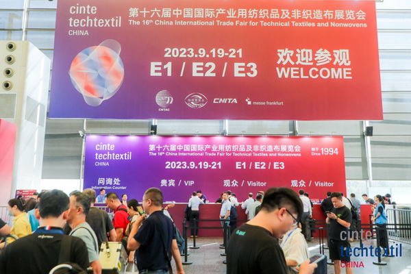 集聚產(chǎn)業(yè)力量，領(lǐng)航科技未來！CINTE23第十六屆中國國際產(chǎn)業(yè)用紡織品及非織造布展覽會盛大啟幕
