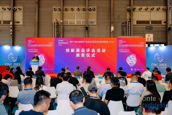 集聚產(chǎn)業(yè)力量，領(lǐng)航科技未來！CINTE23第十六屆中國國際產(chǎn)業(yè)用紡織品及非織造布展覽會盛大啟幕
