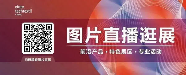 集聚產(chǎn)業(yè)力量，領(lǐng)航科技未來！CINTE23第十六屆中國國際產(chǎn)業(yè)用紡織品及非織造布展覽會盛大啟幕
