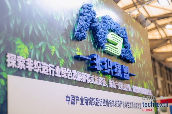 集聚產(chǎn)業(yè)力量，領(lǐng)航科技未來！CINTE23第十六屆中國國際產(chǎn)業(yè)用紡織品及非織造布展覽會盛大啟幕