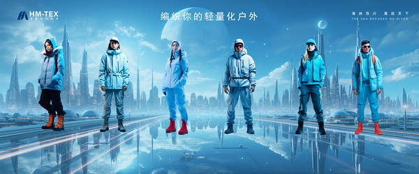 與自然共生，海曼紡織攜輕量化戶外運動面料閃亮FASHION SOURCE