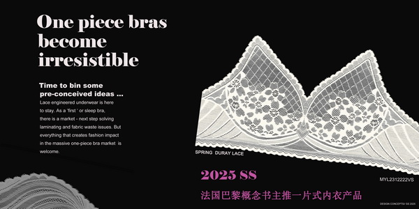 高端女士內(nèi)衣面輔料供應(yīng)商--健萌紡織盛裝參加INTERFILIERE Shanghai