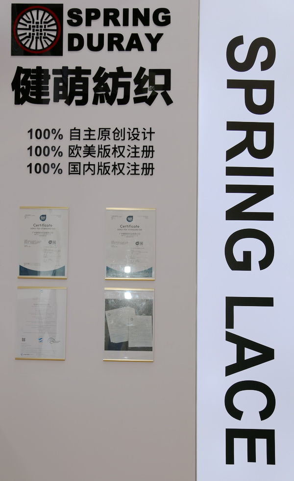 高端女士內(nèi)衣面輔料供應(yīng)商--健萌紡織盛裝參加INTERFILIERE Shanghai