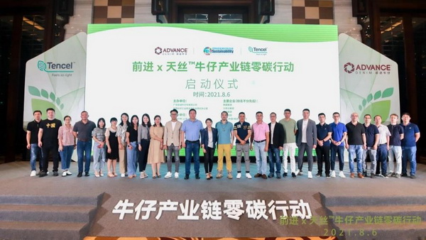 &ldquo;雙碳&rdquo;三周年，37家時尚先鋒參與產(chǎn)業(yè)30&middot;60碳中和計劃聯(lián)合響應(yīng)