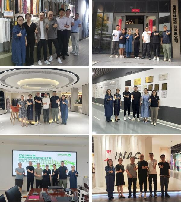 12家面料企業(yè)驗證順利完成！ 2023中國生態(tài)環(huán)保面料設(shè)計大賽組委會走進企業(yè)