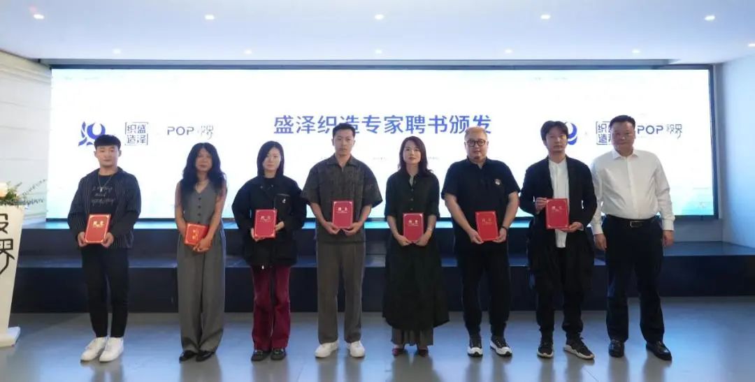 金頂獎設(shè)計師張繼成入駐簽約暨盛澤織造區(qū)域品牌館盛大開館