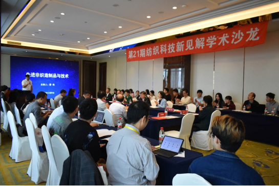 以&ldquo;先進紡織科學與技術&rdquo;為主題的第二屆國際紡織前沿科學與技術大會暨世界紡織大學聯(lián)盟年會在東華大學舉行