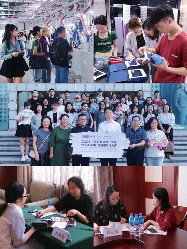 &ldquo;南山智尚杯&rdquo;2023中國職業(yè)裝設(shè)計大賽燃交通運輸行業(yè)制服精彩！