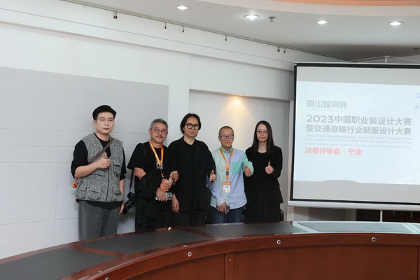 &ldquo;南山智尚杯&rdquo;2023中國職業(yè)裝設(shè)計大賽燃交通運輸行業(yè)制服精彩！