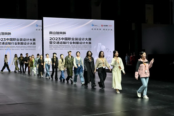 &ldquo;南山智尚杯&rdquo;2023中國職業(yè)裝設(shè)計大賽燃交通運輸行業(yè)制服精彩！
