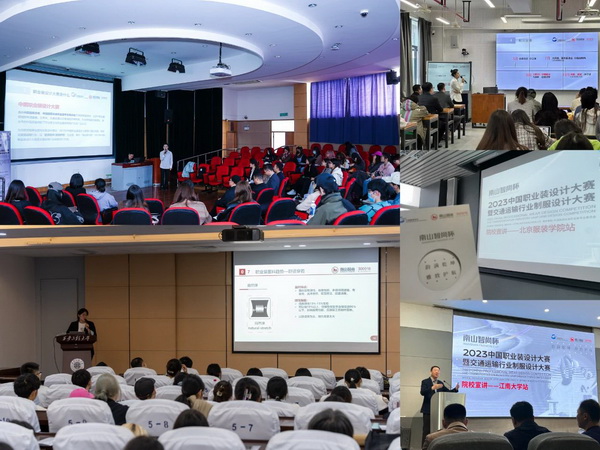 &ldquo;南山智尚杯&rdquo;2023中國職業(yè)裝設(shè)計大賽燃交通運輸行業(yè)制服精彩！