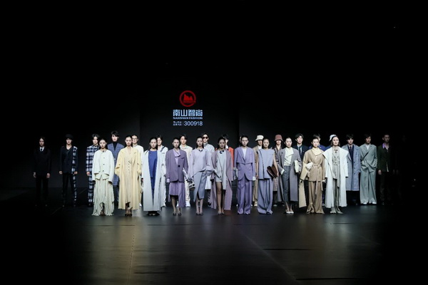 &ldquo;南山智尚杯&rdquo;2023中國職業(yè)裝設(shè)計大賽燃交通運輸行業(yè)制服精彩！