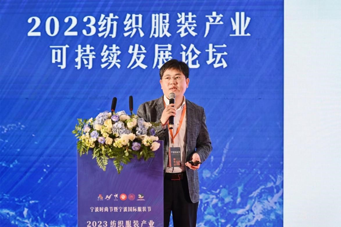 2023紡織服裝產(chǎn)業(yè)可持續(xù)發(fā)展論壇在甬召開(kāi)
